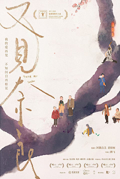 此意迢迢采集到影视海报