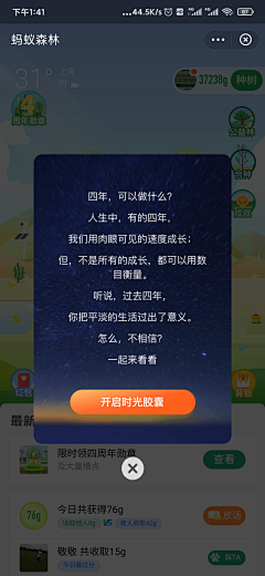成哥就是神采集到ui-弹窗