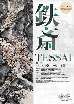 冰镇可乐cl采集到好看海报（genji老师素材）