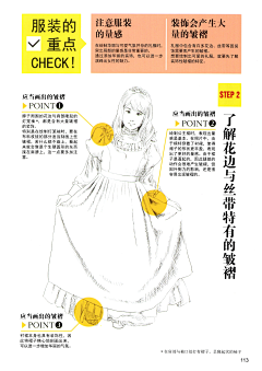 头脑空间采集到CG服装绘画 实战技法