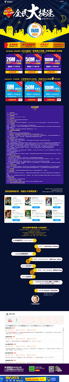 汪少二点儿采集到WEB专题页