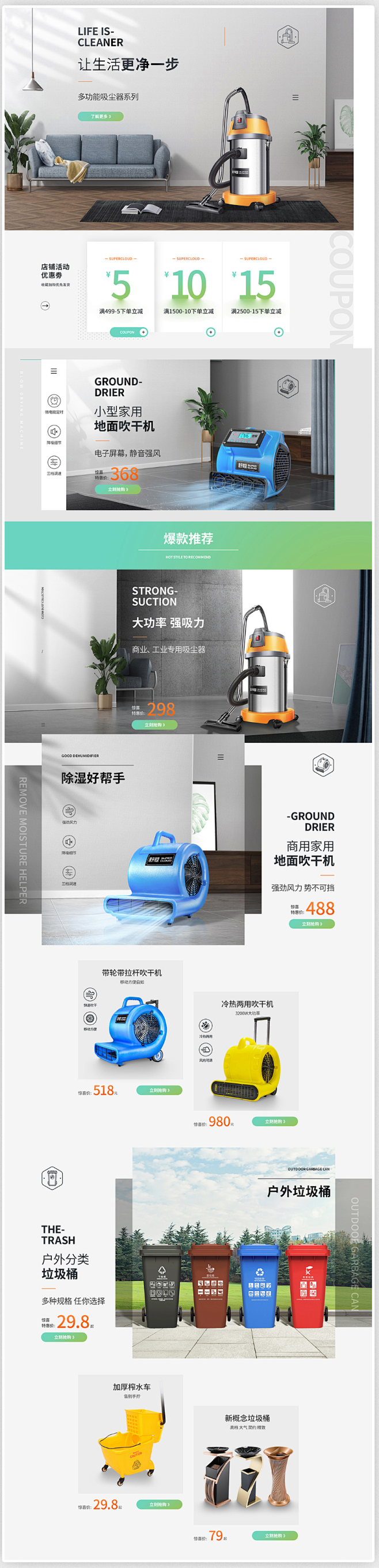 超云品牌策划【舒蔻天猫旗舰店首页作品分享...