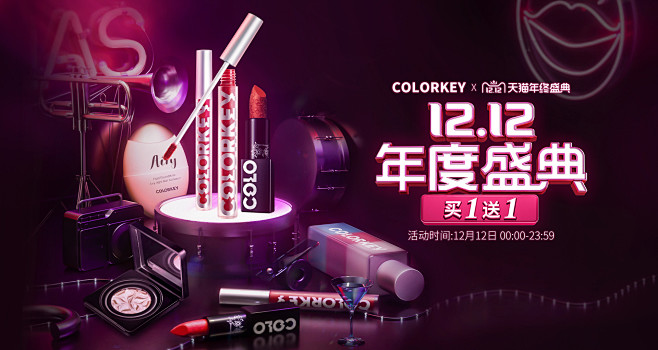 双十二预热/爆发首页-colorkey旗...