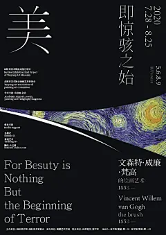 油画展海报