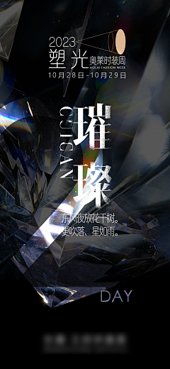 樱丸小桃子L采集到文字海报