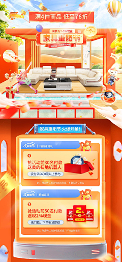 小脏狗采集到国庆【标题+海报】