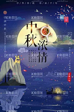 中秋节  - 源文件下载【酷图网】中秋,中秋节,中秋海报,中秋节海报,中秋背景,中秋晚会,中秋贺卡,中秋展板,月满中秋,中秋佳节,欢度中秋,中秋促销,中秋情,中秋礼,中秋广告,中秋素材,中秋展架,中秋单页,中秋易拉宝,中秋活动,中秋宣传单,中秋节单页,中秋dm,中秋主题,淘宝中秋,中秋淘宝,中秋传单,中秋吊旗,中秋设计,月圆中秋,