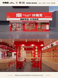 Vol.01 国潮韵味/汴隆堂品牌设计 - 小红书