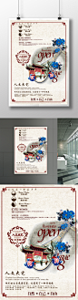http://888pic.com/sucai/78082.html
开盘 海报 盛大开盘 隆重开盘 即将开盘 楼盘开盘 火热开盘 房地产开盘 荣耀开盘 耀世开盘 OPEN开盘 开盘海报 房产开盘 地产开盘 盛装开盘 开盘广告 人文大宅 高端房地产