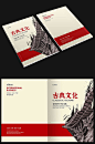 中国风古典文化画册-众图网