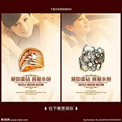 珠宝海报 珠宝广告 珠宝宣传画 珠宝展板 商场珠宝海报 钻石广告 钻石海报 戒指广告 钻戒海报 璀璨珠宝 宝石海报 珠宝店海报 珠宝店促销 珠宝店宣传画 珠宝店广告 经典蓝色 炫丽 钻石底纹 钻石 宝石 情侣戒指 光芒 钻 白金戒指 白金广告 光点 天然宝石 红色宝石 商城珠宝 饰品 璀璨珠宝节 珠宝节 海报设计 广告设计模板 源文件 300DPI PSD