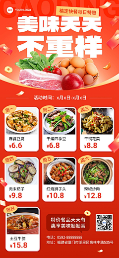用户p1LXY18n采集到海报