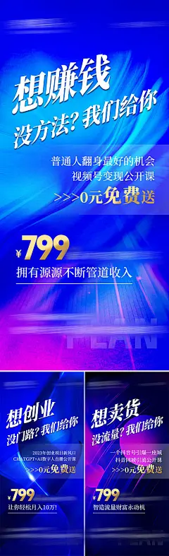 招商海报-源文件