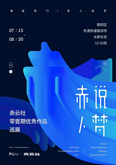 Mr_BillYin采集到海报设计