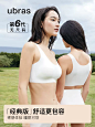 【虞书欣同款】ubras无尺码背心式舒适无痕无钢圈承托文胸内衣-tmall.com天猫