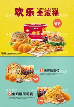 电视灯箱汉堡  - 源文件下载【酷图网】汉堡海报,展架促销,活动特价,套餐,披萨炸鸡,会员日,买一送一,德意堡,灯箱片,汉堡,店菜单,宣传页,DM优惠券,柜台贴,墙贴,点餐板,价格标签,超值套餐,设计,广告设计,展架,吃货,披萨,X展架,鸡米花,果汁,饮料,奶茶,海报设计,电视,挂轴,鸡腿,炸鸡,小食,菜单,