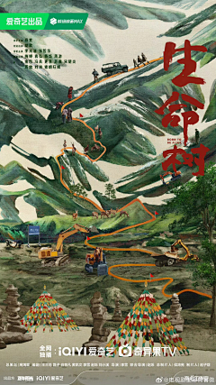 °子瑜°采集到综艺-概念