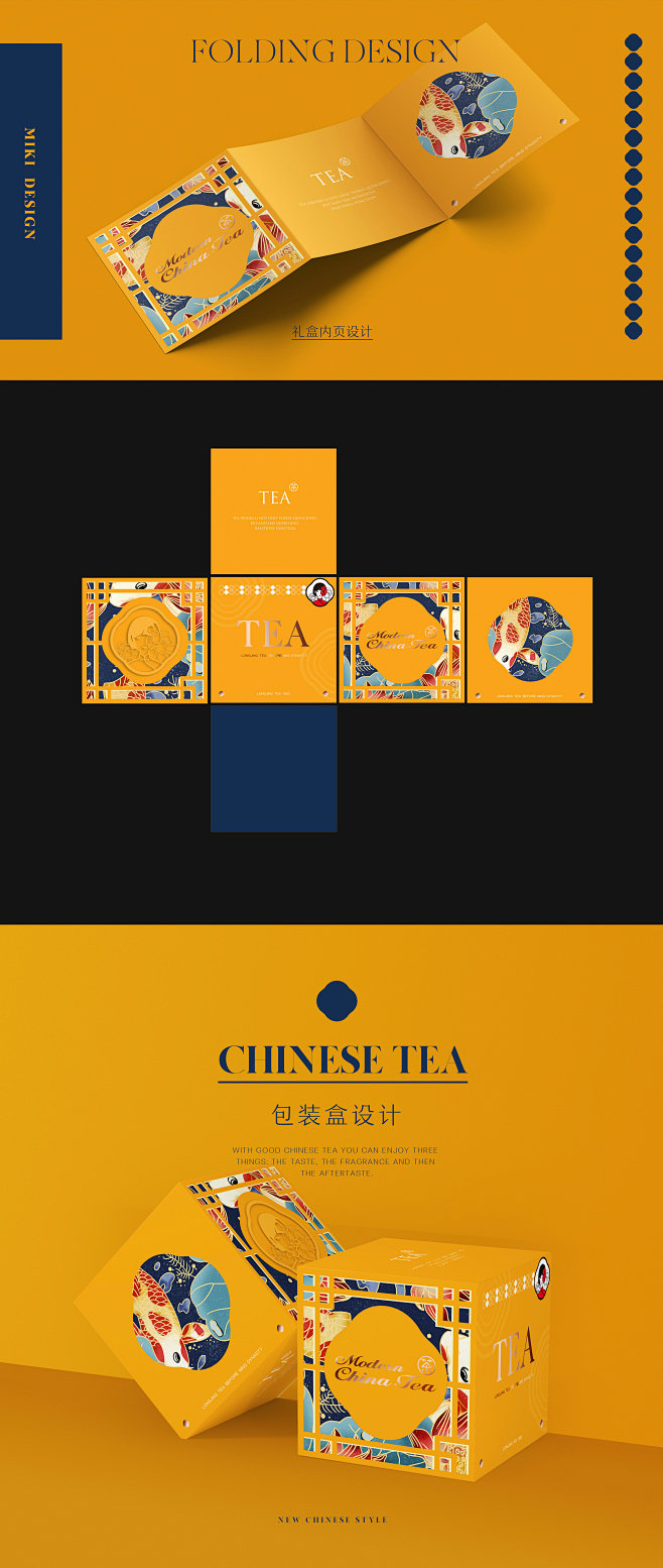 新中式包装设计 / TEA / 茶叶包装...