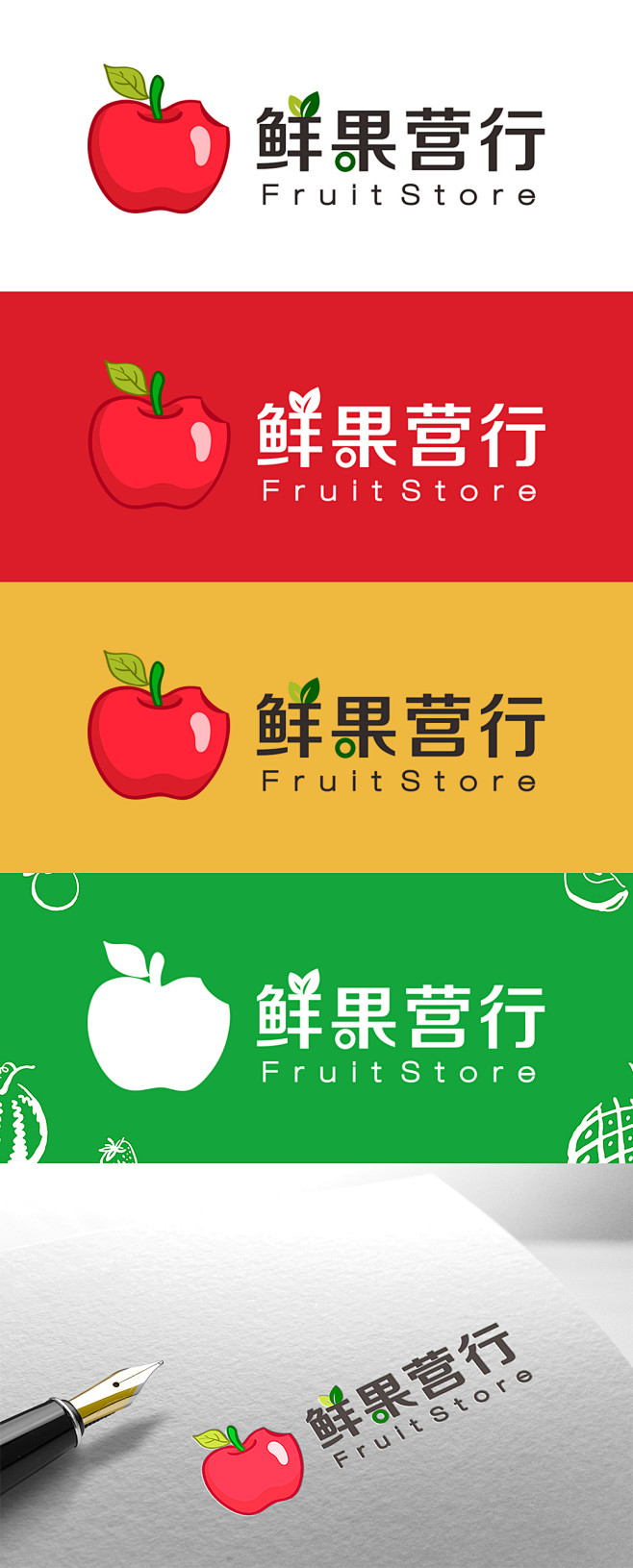水果店logo设计