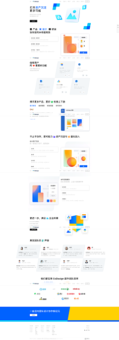 屿佦旳郀采集到PC-官网