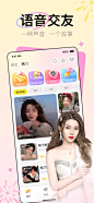 App Store 上的“Yohoo-语音直播连麦交友”