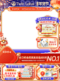 年货节主图 喜庆主图 红色主图 过年打标 春节不打烊 食品滋补 燕窝主图 牛皮廯