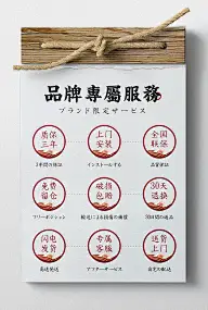 售后服务保障卡