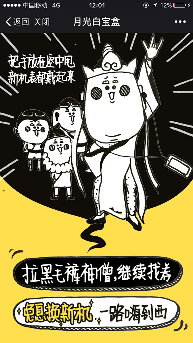 京东白条h5