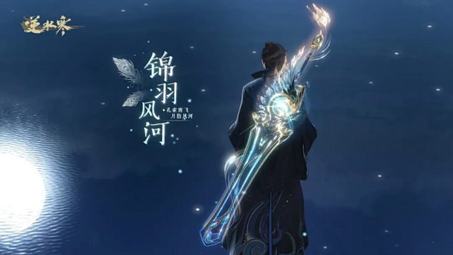 翠羽金翎，统御百鸟！孔雀武器外观提前曝光...