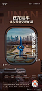 返乡
