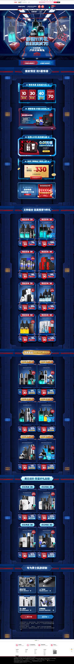 zehui0108采集到专题页设计