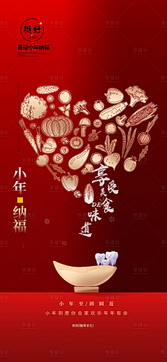 陈&龙采集到美食20221230