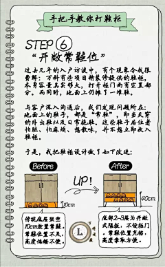 JUW7V_笨笨鱼采集到装修参考