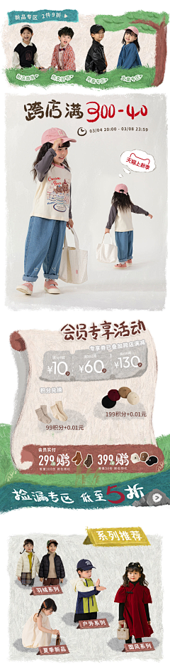 饰人非采集到♦首页 清新可爱