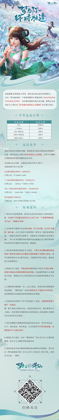 龍、同学采集到春夏秋冬
