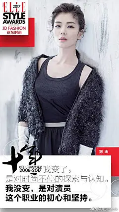 ELLE十周年67张大明星海报，一人一句经典文案！_搜狐娱乐_搜狐网