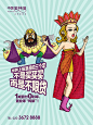 中国 美林湖 微信 创意稿 微信推广画面 海报 02
振森&本信 作品 QQ545230051