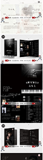 433黑金炫酷学生钢琴古筝毕业个人音乐会节目单设计模板PSD素材图-淘宝网