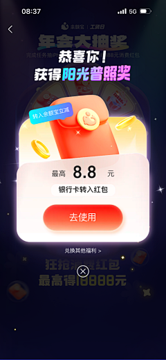 技术运营采集到G 弹窗