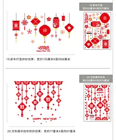 创意新年贴纸春节元旦过年装饰品门贴布置窗花橱窗玻璃新春墙贴画 : 阿里巴巴创意新年贴纸春节元旦过年装饰品门贴布置窗花橱窗玻璃新春墙贴画，门贴、年画，这里云集了众多的供应商，采购商，制造商。这是创意新年贴纸春节元旦过年装饰品门贴布置窗花橱窗玻璃新春墙贴画的详细页面。是否专利货源:否，是否进口:否，颜色:01恭贺新春2017,02送福娃娃,03拜年宝宝,04中国结,05招财童子,06新年鞭炮,07年年有余,08双鱼门贴,09小鸡门贴,10新年娃娃福贴,11平安节之平安花灯,12新年小情侣门贴,13喜春双灯笼,