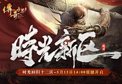 《传奇世界》官网-2D经典PK网游大作