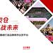 电商-企业招商 (1)