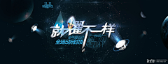 幻墨如烟1234采集到电商banner