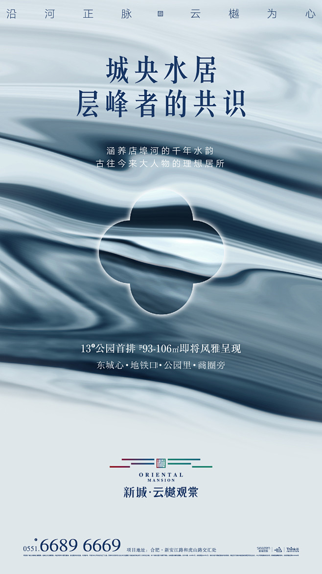 新城云樾观棠
