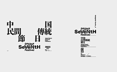 雨墨1234采集到版式