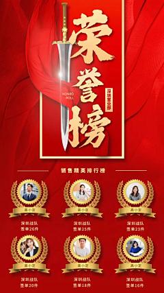 卜泺格D艾采集到荣誉榜