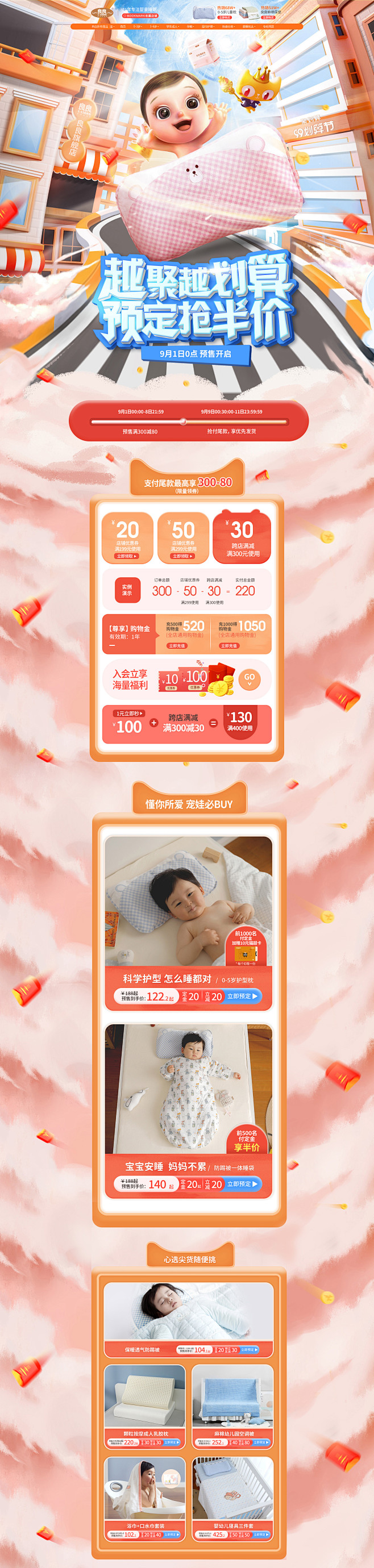 良良旗舰店_婴幼 _T2021118 ?...