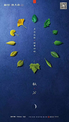 篮孩子采集到融创揽月府