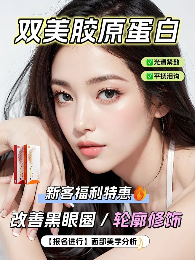 什么是双美胶原蛋白❗还有人不知道❗_1_...