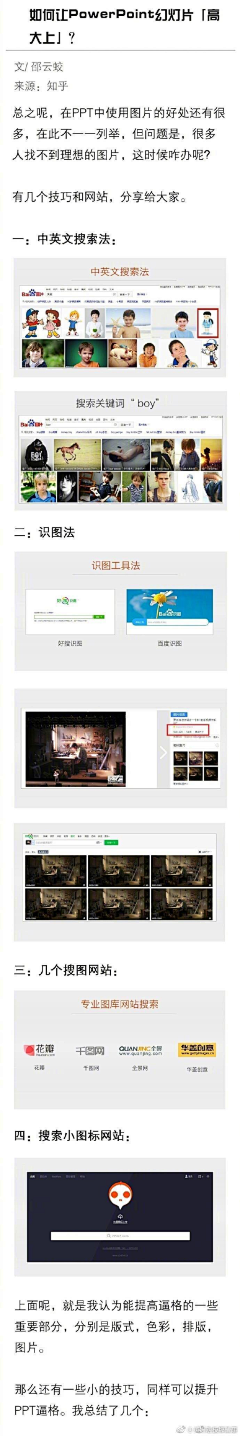 艾妃II采集到PPT答辩、硕士、学术